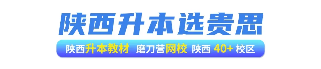 2026年陕西省专升本大学语文真题考生回忆版已出! 第1张