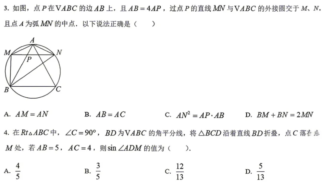 2026上海中考数学难度全面升级?从杨浦二模看上海中考数学命题 第1张