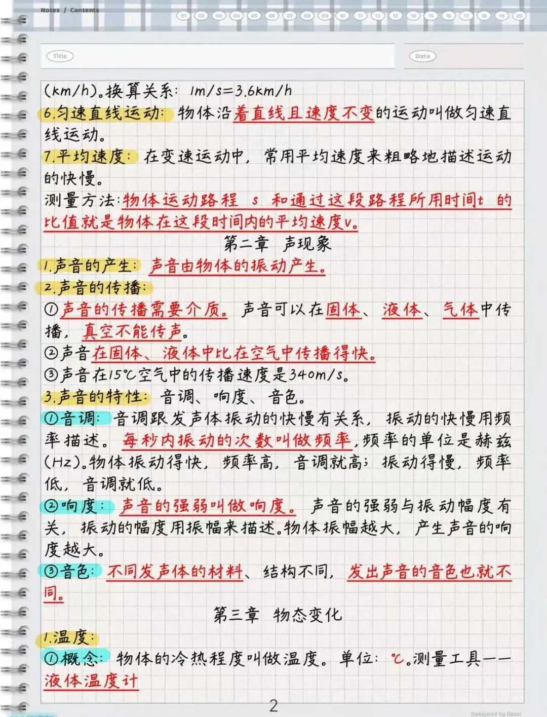 【中考物理】2026 陕西冲刺必备|高频考点+解题技巧全梳理 第9张