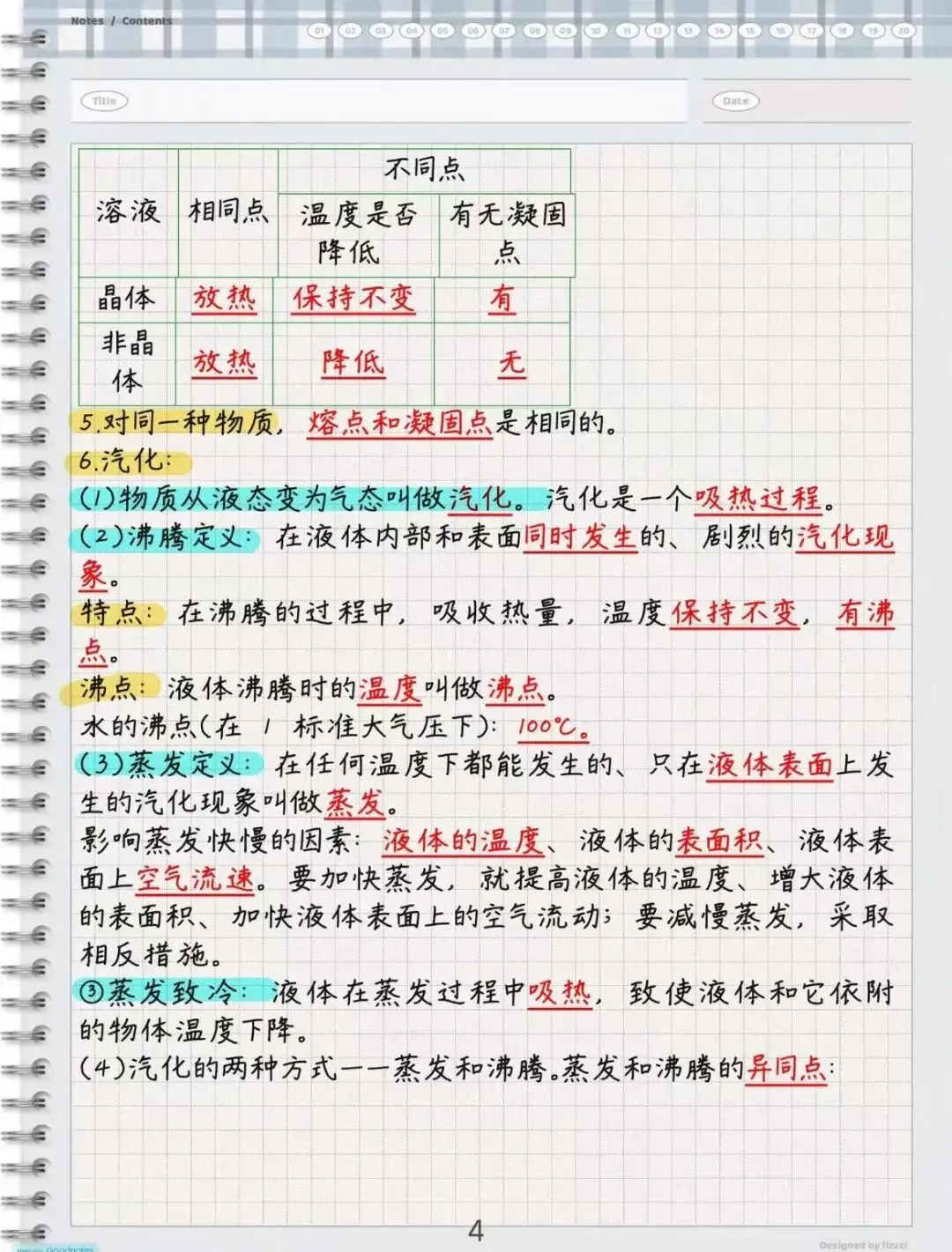 【中考物理】2026 陕西冲刺必备|高频考点+解题技巧全梳理 第11张