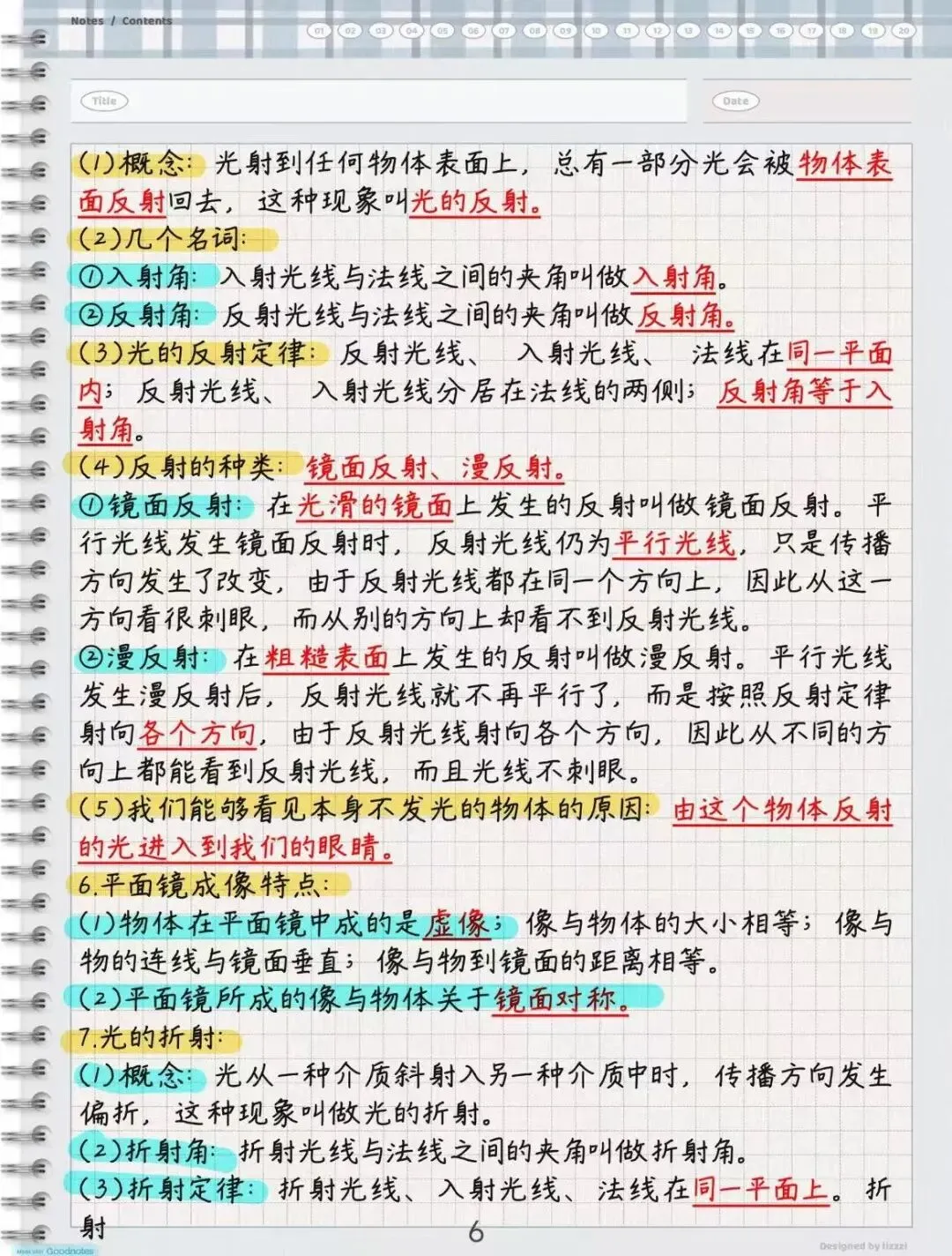 【中考物理】2026 陕西冲刺必备|高频考点+解题技巧全梳理 第13张