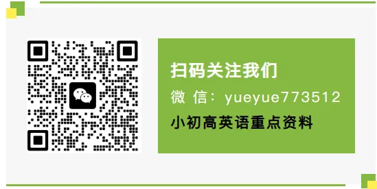 2026年沪教54版八下英语|期中考试模拟卷(含答案解析)完整电子版可打印! 第11张