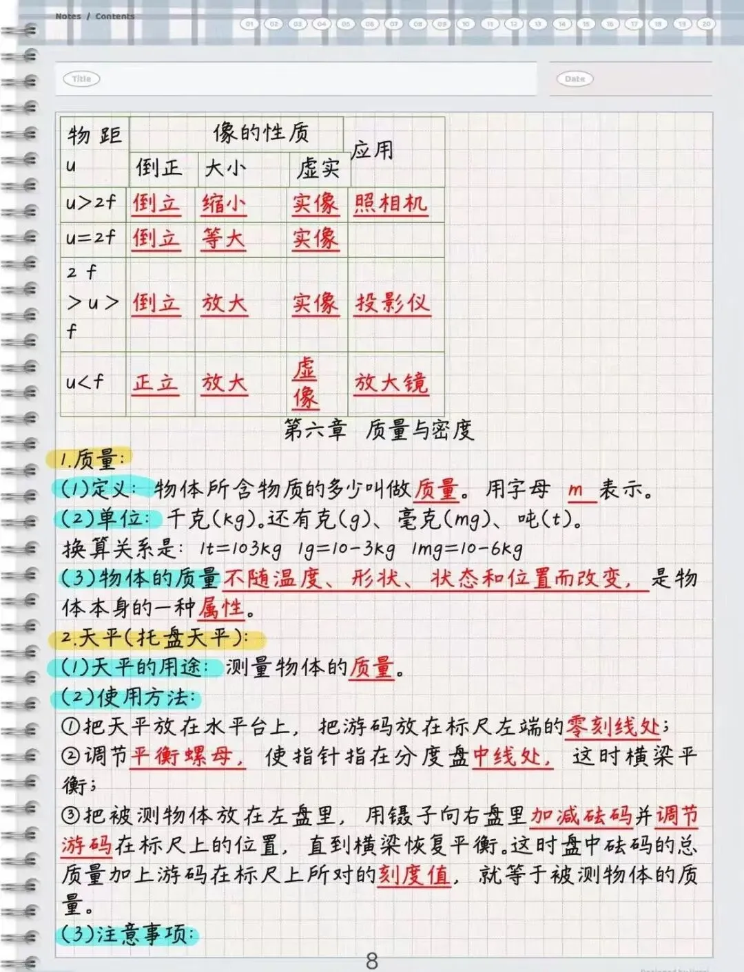 【中考物理】2026 陕西冲刺必备|高频考点+解题技巧全梳理 第15张