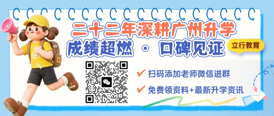 中考 | 2026届广州初三适应性测试注意事项,考生家长速看! 第1张