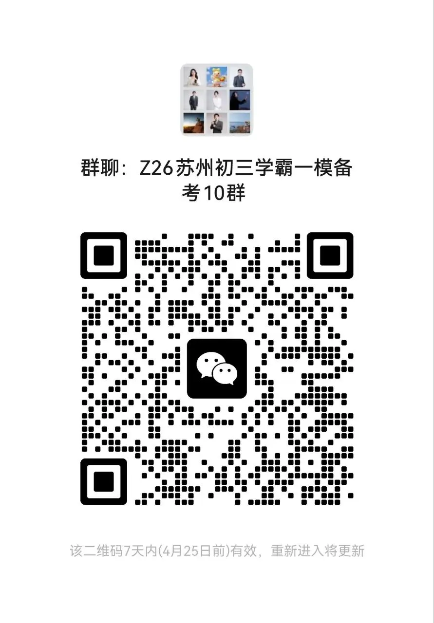 初中必看:苏州中考分数线最全汇总,初中家长必须收藏. 第6张