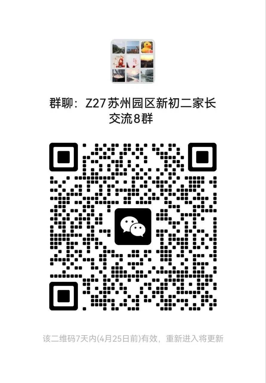 初中必看:苏州中考分数线最全汇总,初中家长必须收藏. 第7张