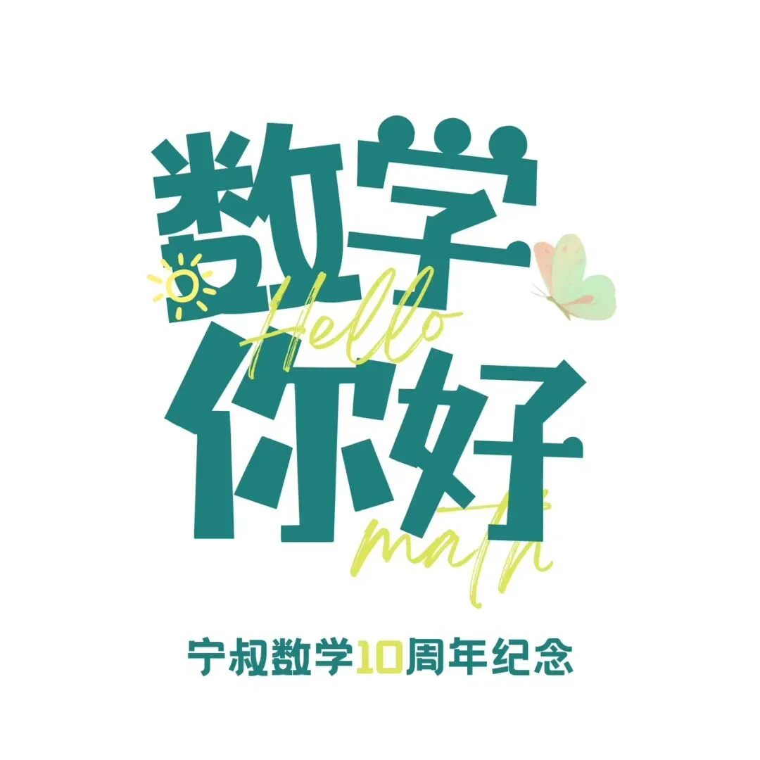 数学试卷:2026.4吉大慧谷九下模拟卷一 第2张