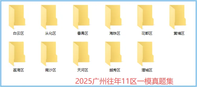 中考 | 2026届广州初三适应性测试注意事项,考生家长速看! 第15张