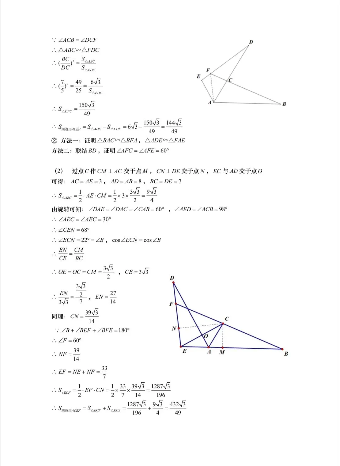 2026上海数学初三二模中考模拟试卷答案 第6张