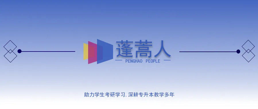 四川统招专升本计算机 | 压中知识点+真题复刻卷! 第1张