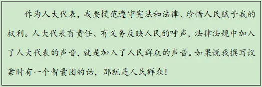 2025年北京市中考道德与法治真题及答案 第6张
