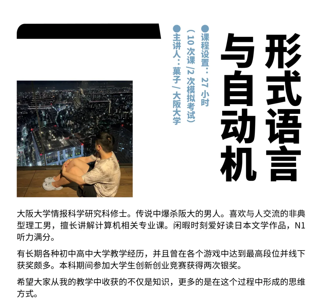 本周真题丨计算机丨东京工业大学情报工学系-形式语言与自动机丨中文解读/考点/解题思路/答案/难易点评 第16张