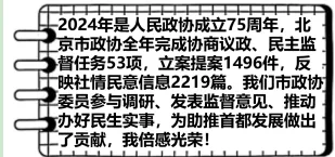 2025年北京市中考道德与法治真题及答案 第7张