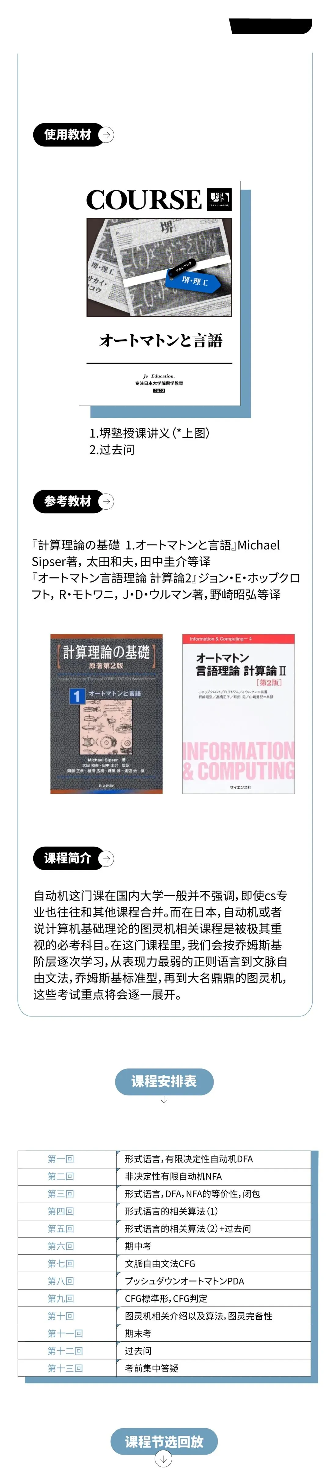 本周真题丨计算机丨东京工业大学情报工学系-形式语言与自动机丨中文解读/考点/解题思路/答案/难易点评 第17张