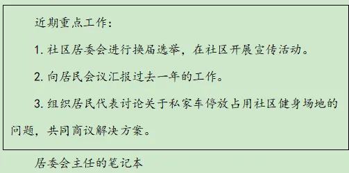 2025年北京市中考道德与法治真题及答案 第8张