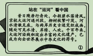 2025年北京市中考道德与法治真题及答案 第9张