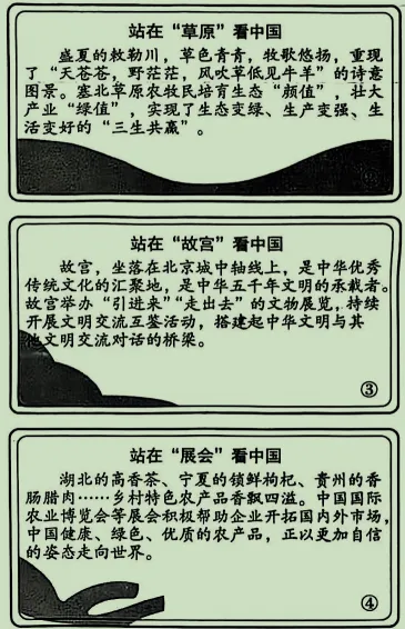 2025年北京市中考道德与法治真题及答案 第10张