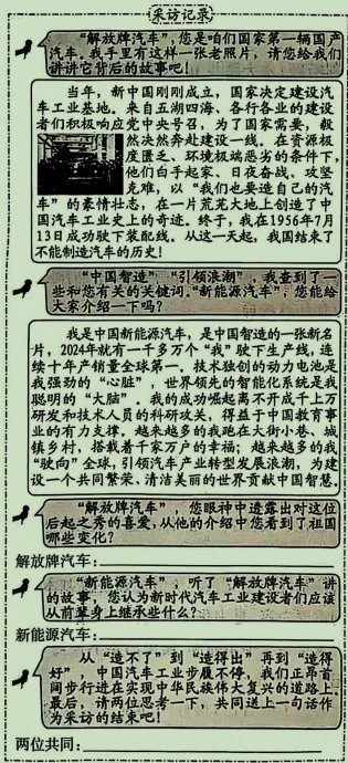 2025年北京市中考道德与法治真题及答案 第12张