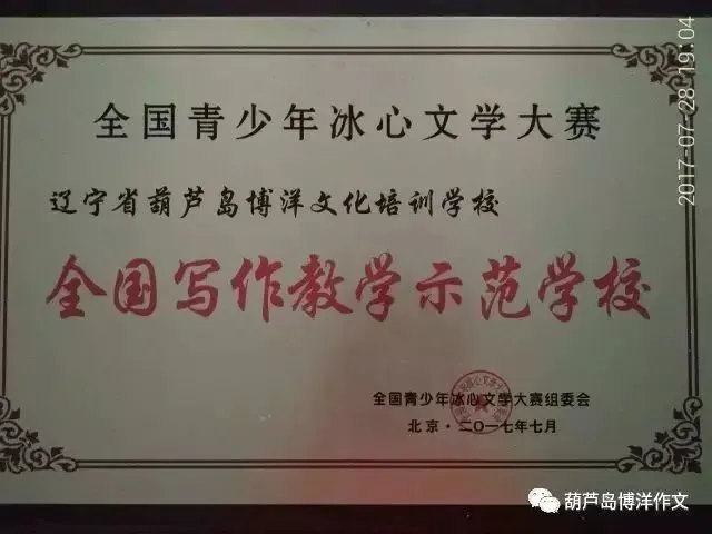 葫芦岛博洋作文||中考阅读理解《玉白菜》作者:李世营 第10张