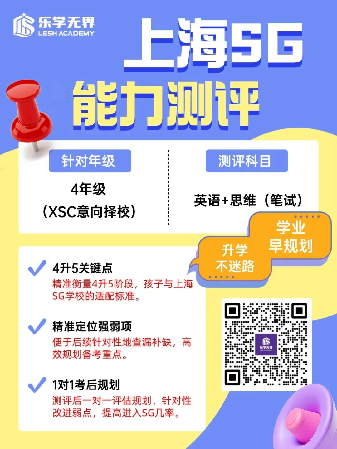 2026 上海三公评估现场直击! 真题回忆 ,难度再升级? 第13张