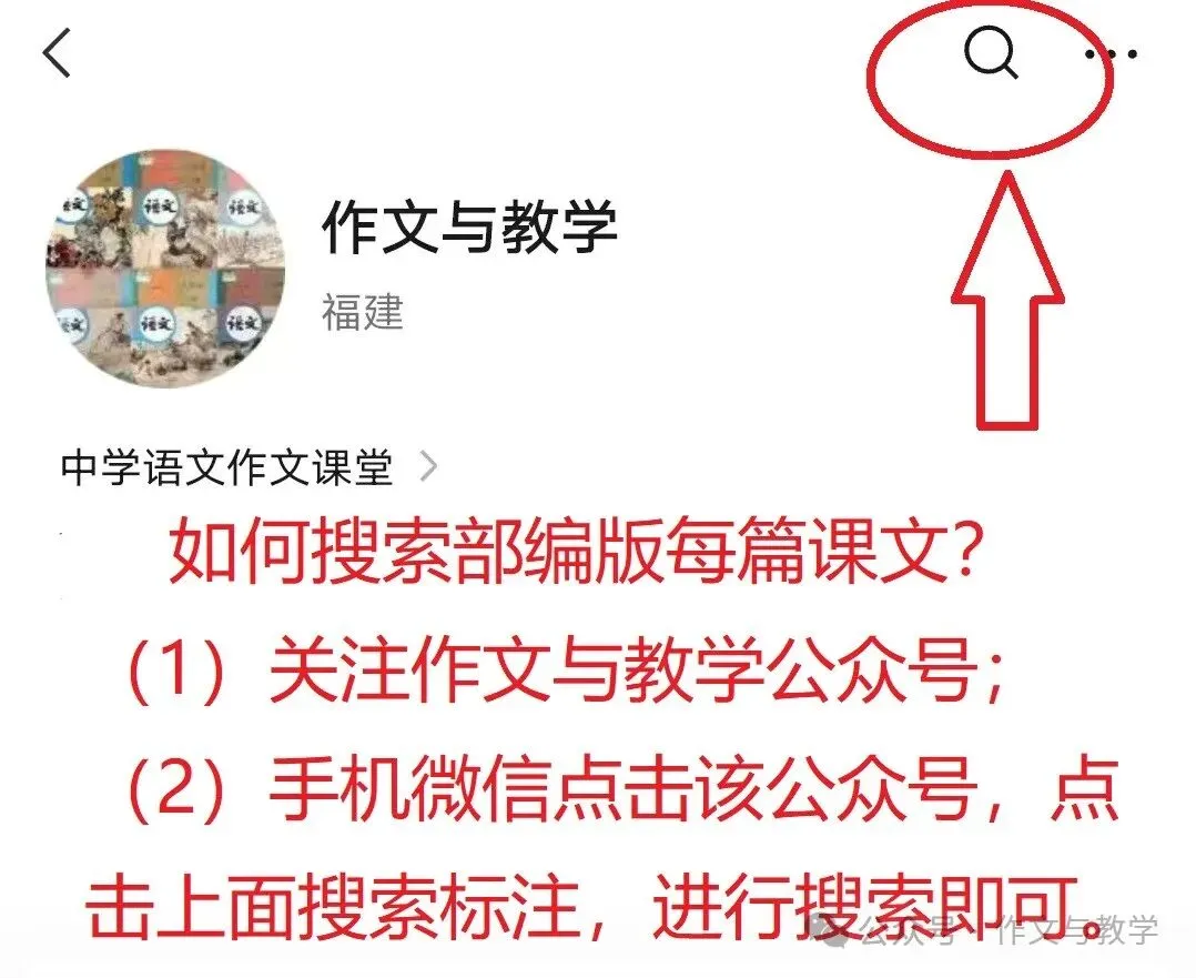 2026中考复习:名著勾联整合 第44张