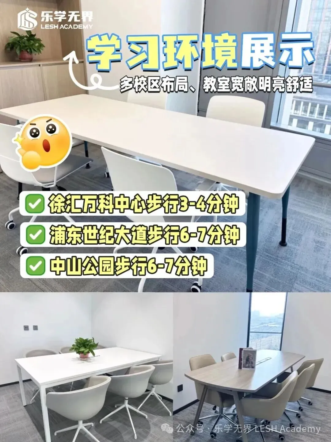 2026 上海三公评估现场直击! 真题回忆 ,难度再升级? 第19张