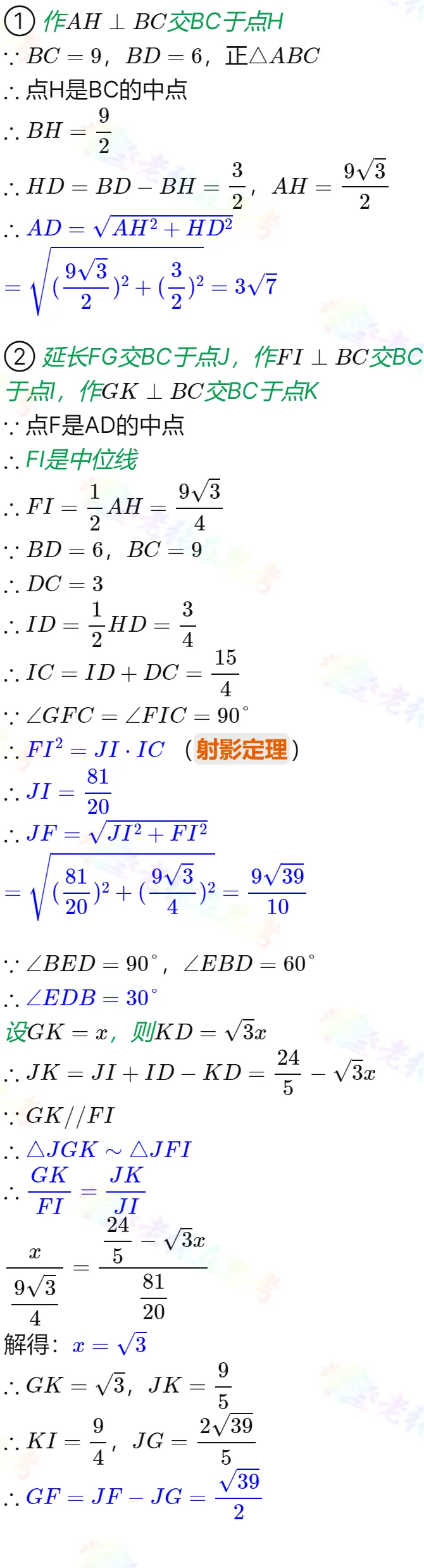 中考真题详解(39)2024成都市锦江区二诊B填压轴题 第3张
