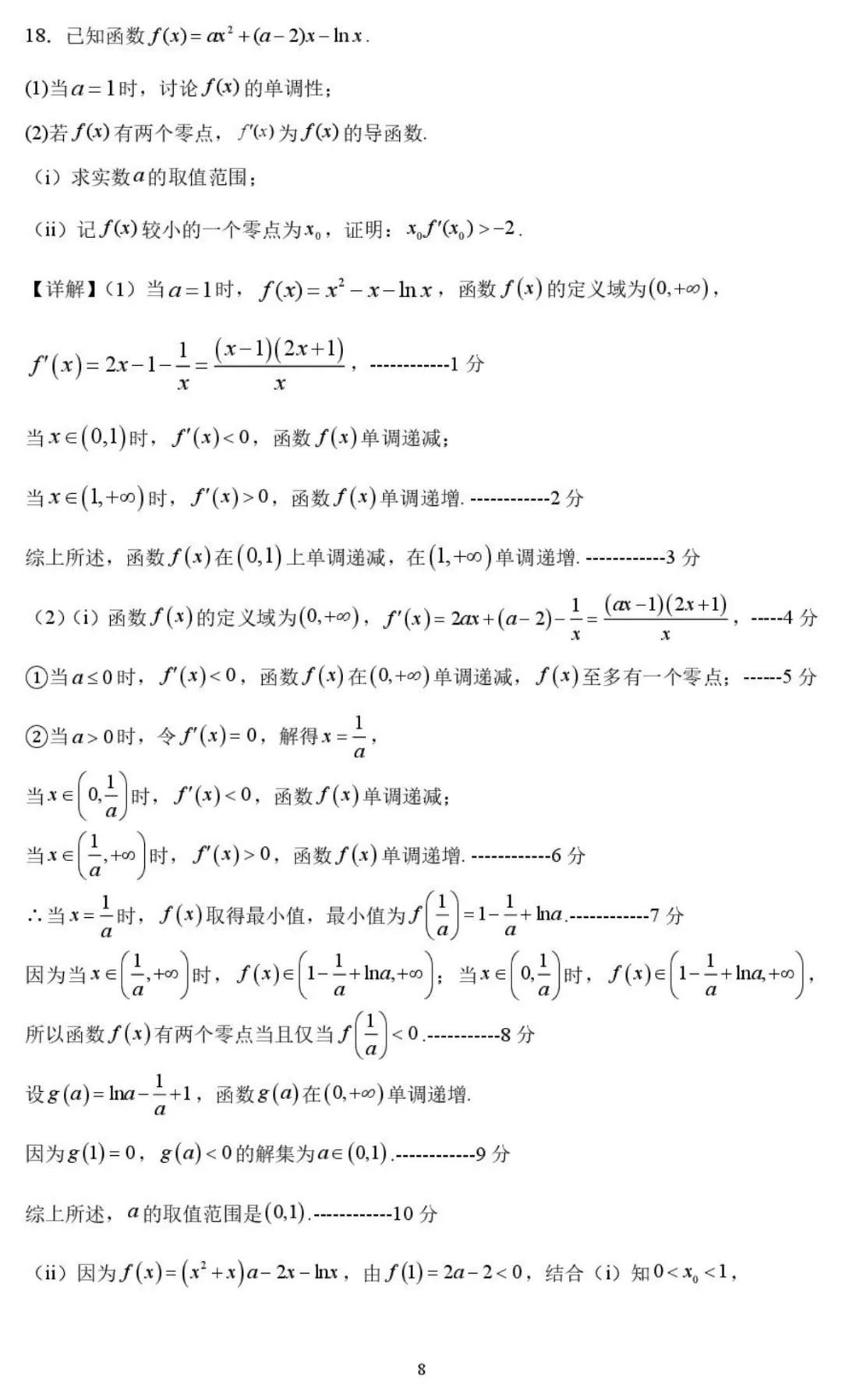 2025届高三广东省汕头市第三次模拟考试(汕头三模)全科试题+答案+解析+可打印 第14张