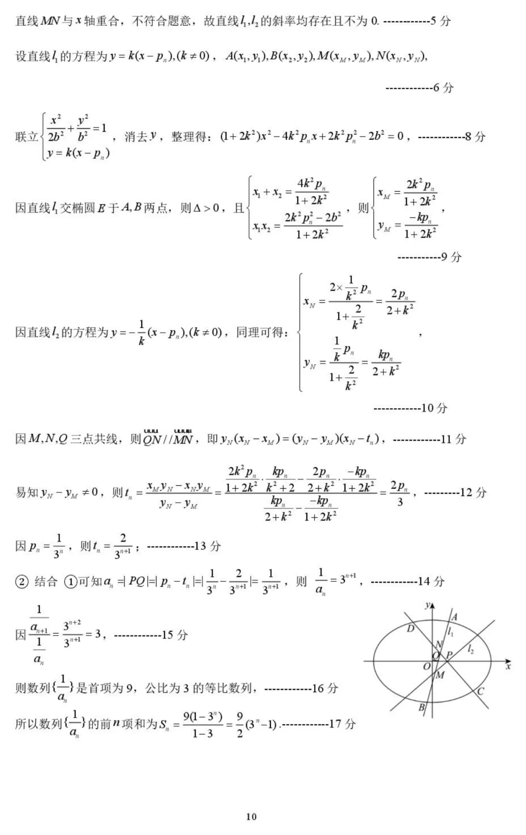 2025届高三广东省汕头市第三次模拟考试(汕头三模)全科试题+答案+解析+可打印 第16张