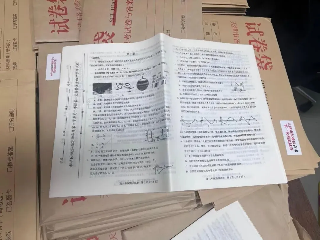 疯抢!天津中考各区一模 + 结课考纸质原卷,仅 1 元! 第1张