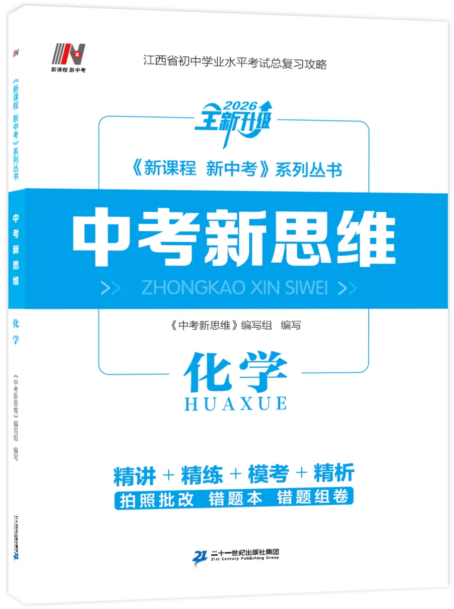 中考魔方丨化学·实验探究题 第3张