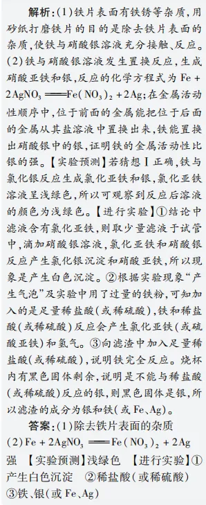 中考魔方丨化学·实验探究题 第9张