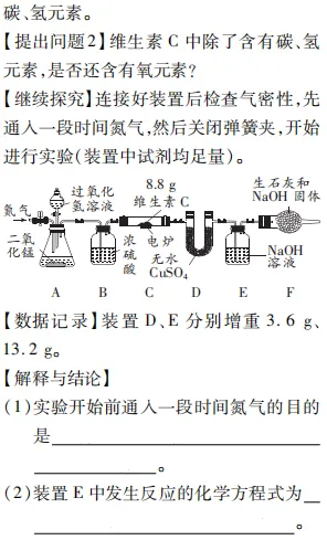 中考魔方丨化学·实验探究题 第14张