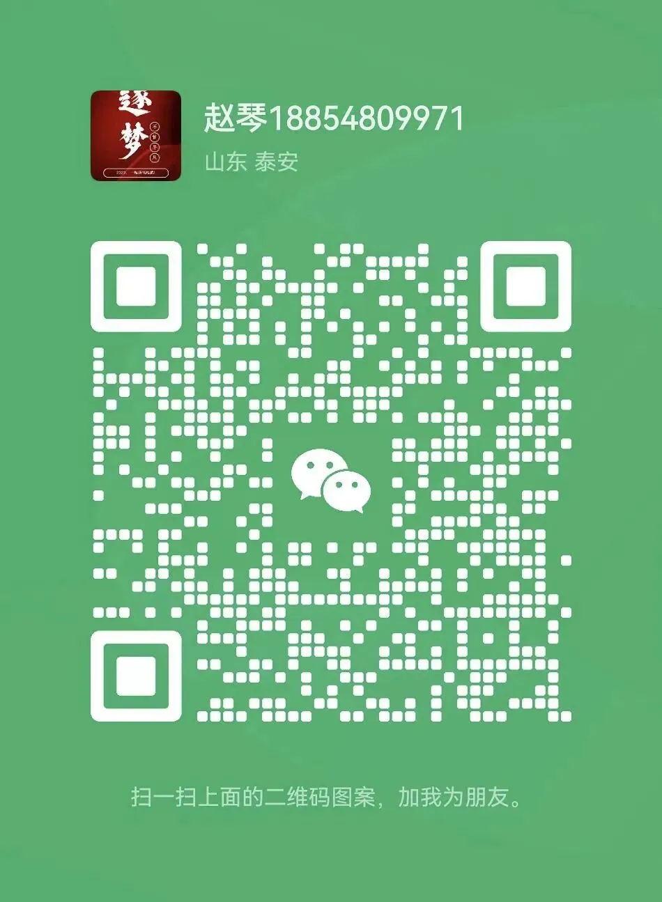 2025年泰山区七下期中生物真题 第10张