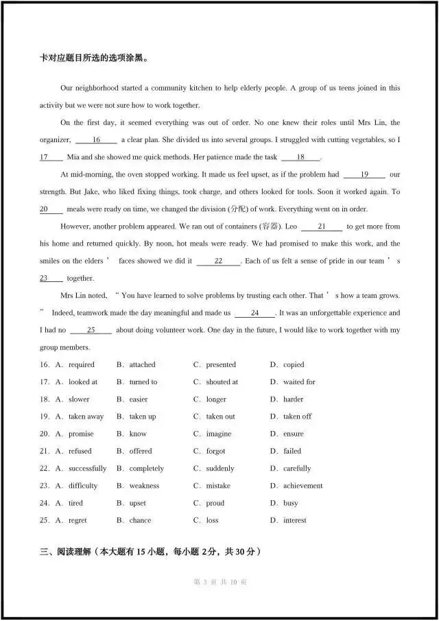 2026年外研版八下英语|期中考试模拟卷(含答案解析),完整电子版可打印! 第3张