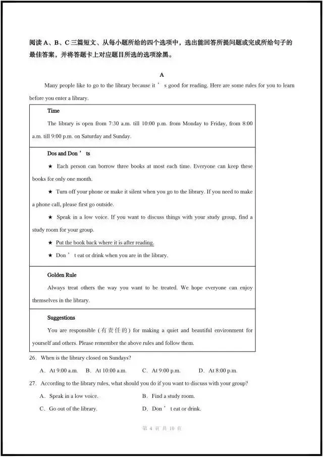 2026年外研版八下英语|期中考试模拟卷(含答案解析),完整电子版可打印! 第4张
