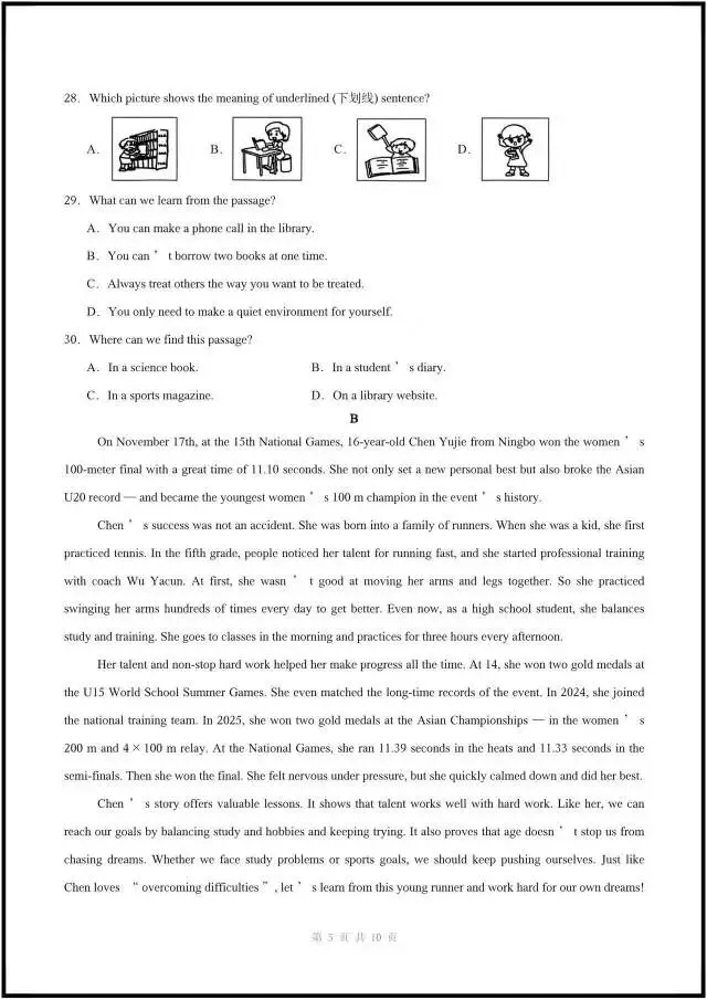 2026年外研版八下英语|期中考试模拟卷(含答案解析),完整电子版可打印! 第5张