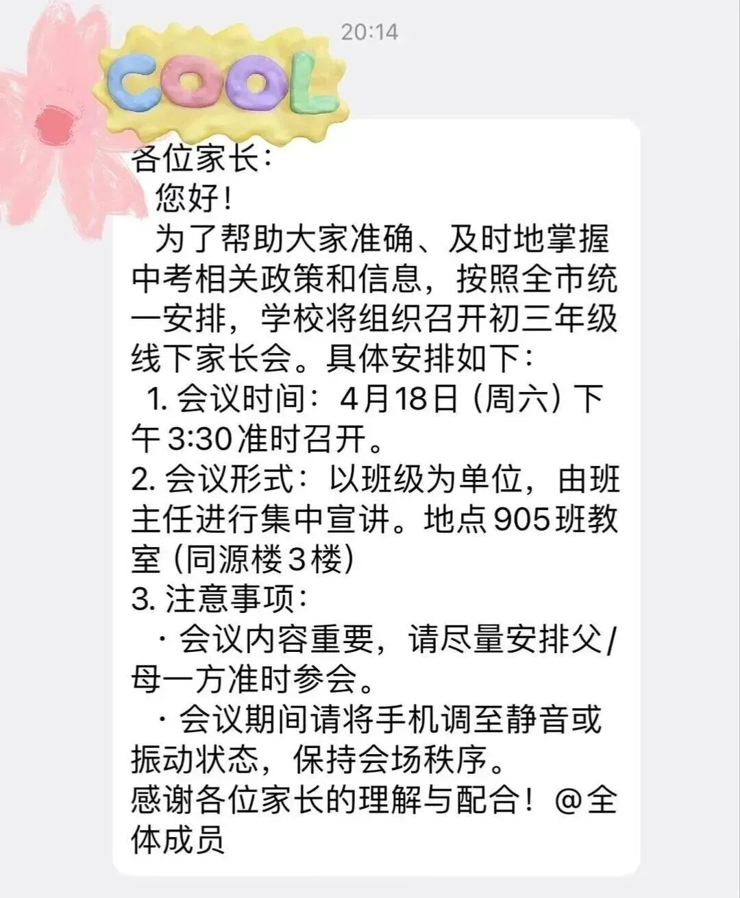 突发!分配生门槛提高!今年中考4大变化! 第3张