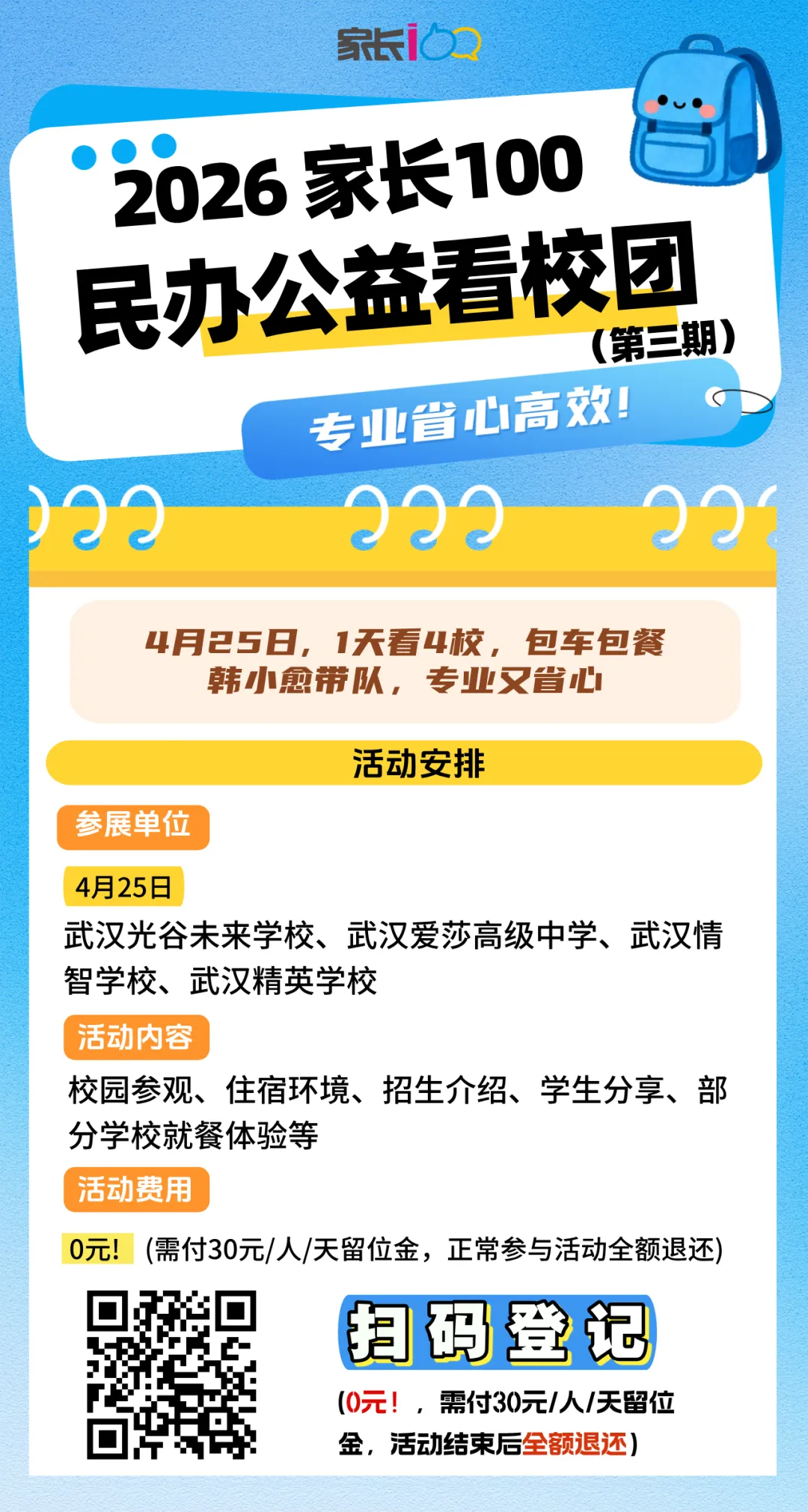 突发!分配生门槛提高!今年中考4大变化! 第4张