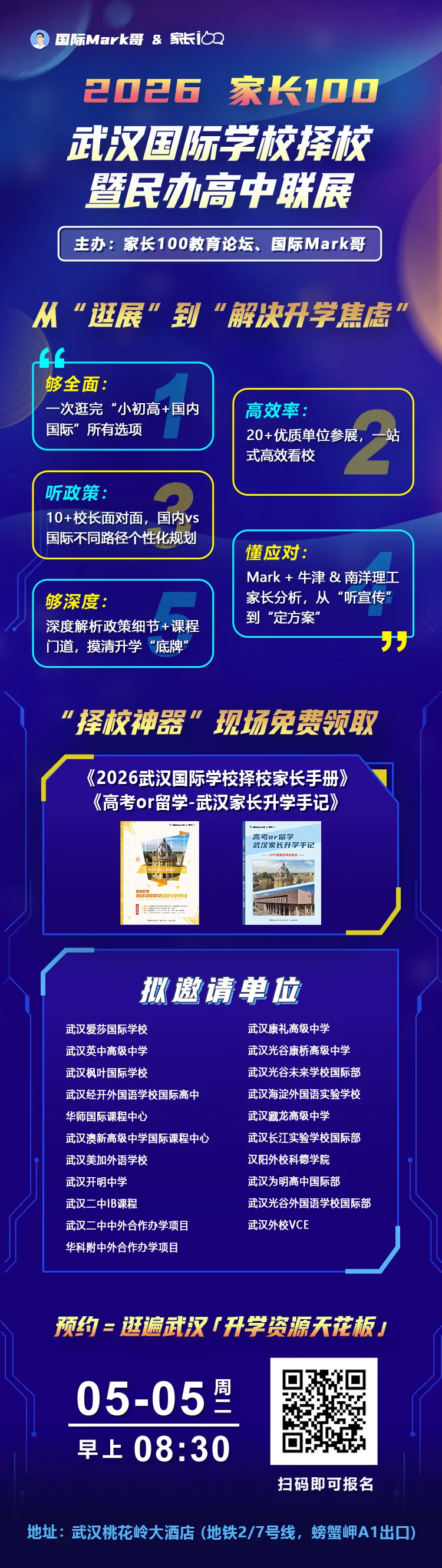 突发!分配生门槛提高!今年中考4大变化! 第5张