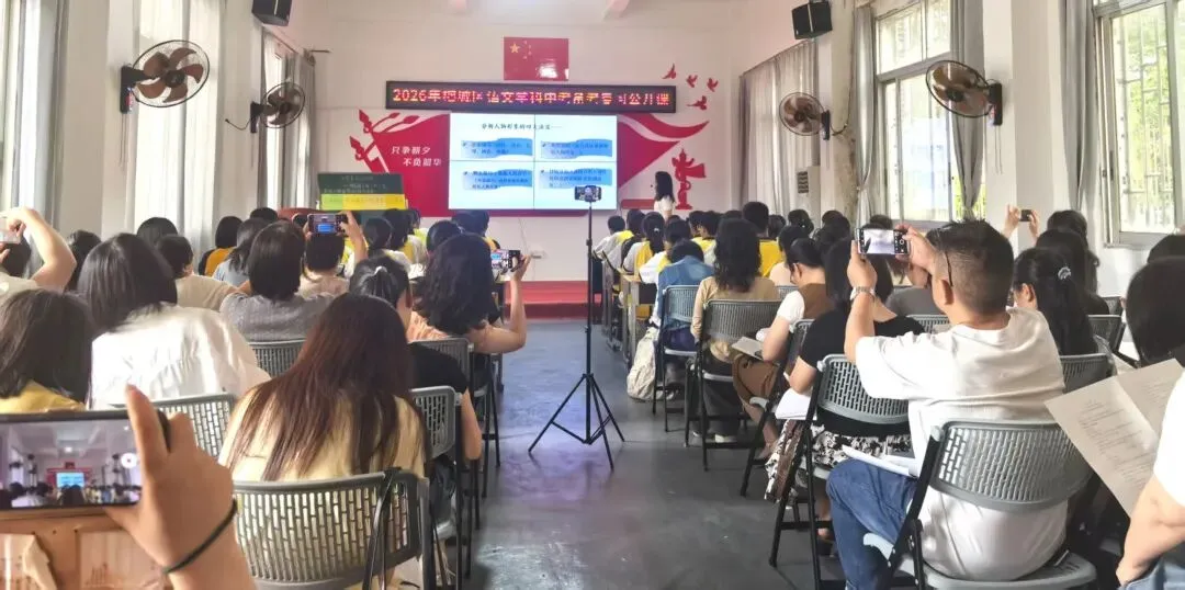 深耕教研赋能中考 精准施策提质增效——榕城区开展2026年中考备考活动 第3张