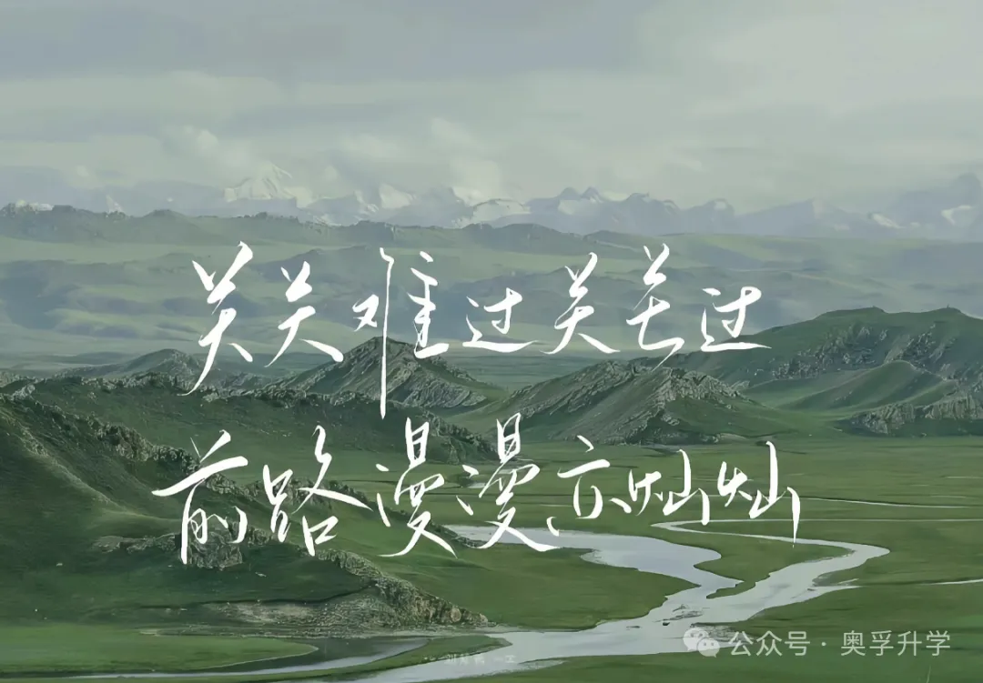 中考最后60天,和初三同学聊聊这几点.....点击展开! 第4张