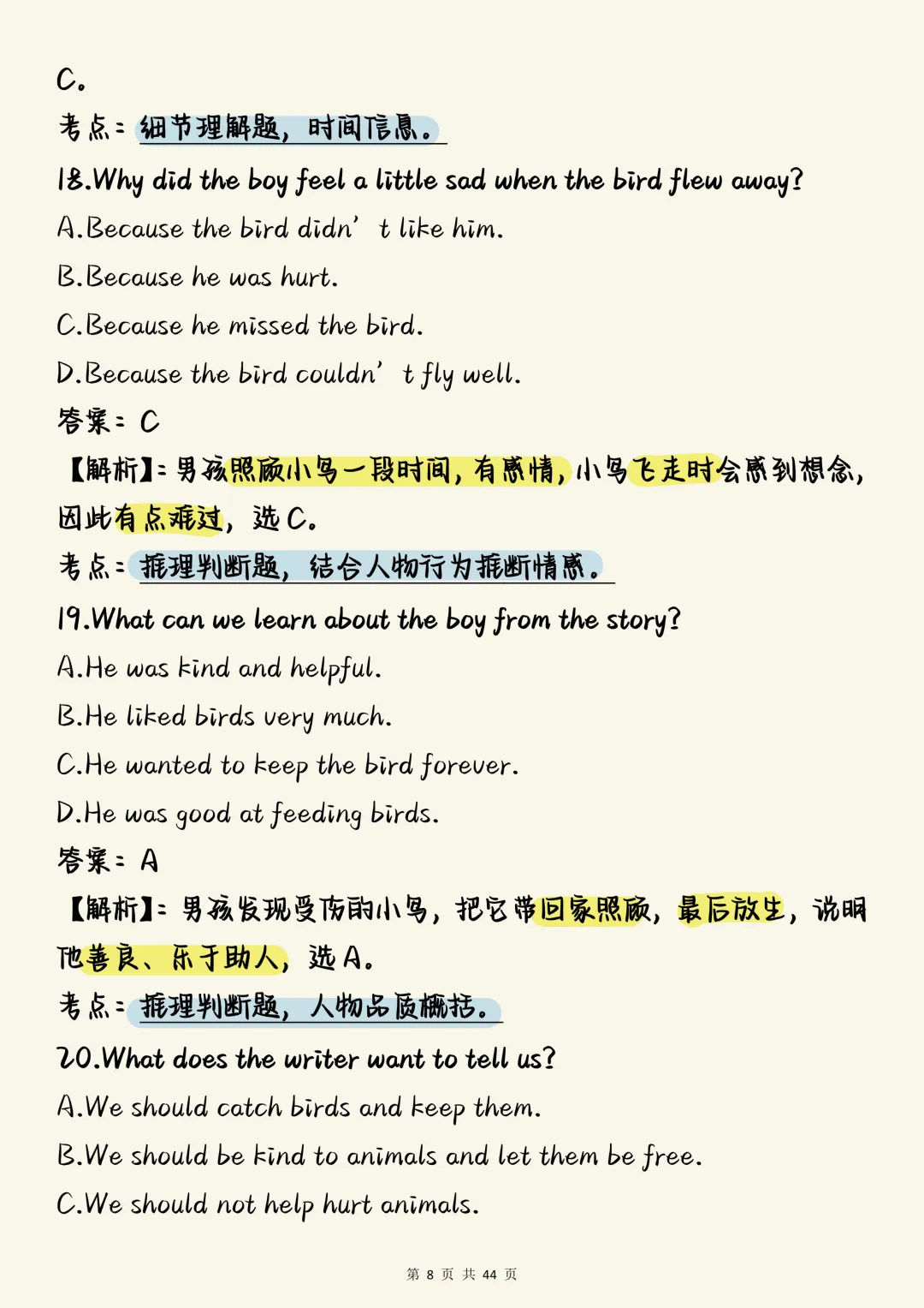 中考英语必刷【中考英语阅读理解全题型真题100道(含深度解析)】,可打印 快收藏 第8张