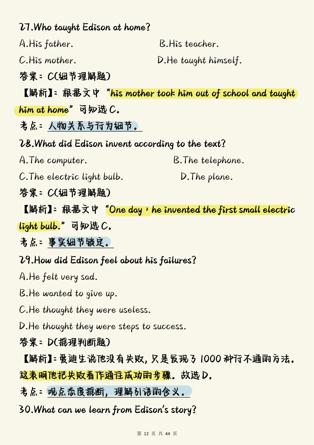 中考英语必刷【中考英语阅读理解全题型真题100道(含深度解析)】,可打印 快收藏 第12张
