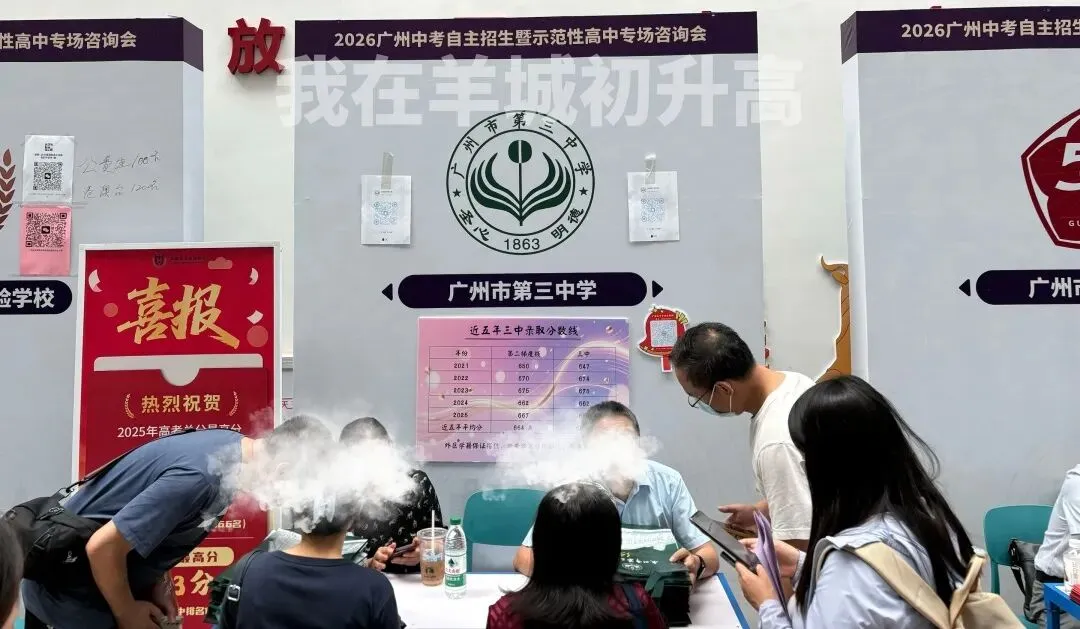 广州中考咨询会直击!官方预告录取分数线! 第8张