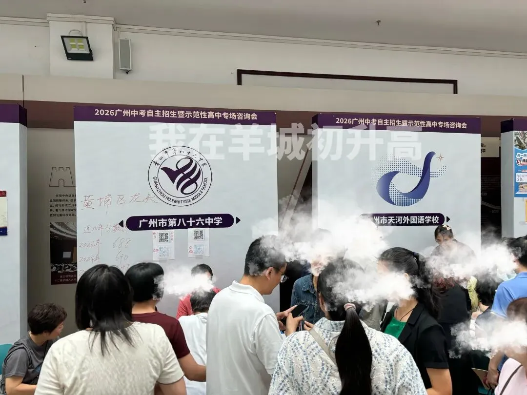 广州中考咨询会直击!官方预告录取分数线! 第10张