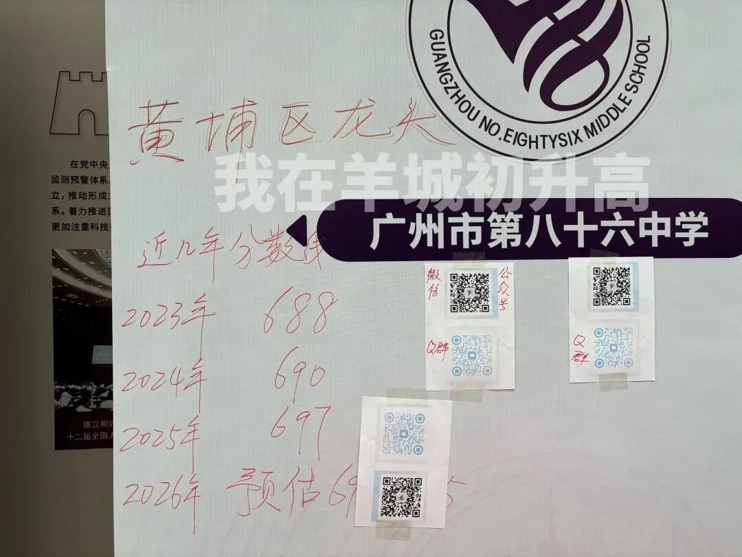广州中考咨询会直击!官方预告录取分数线! 第11张