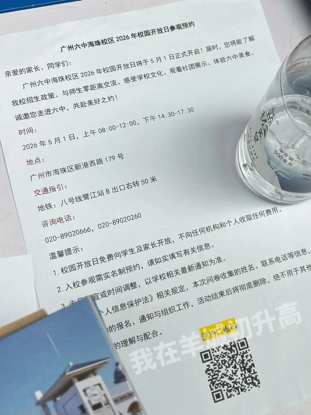 广州中考咨询会直击!官方预告录取分数线! 第14张