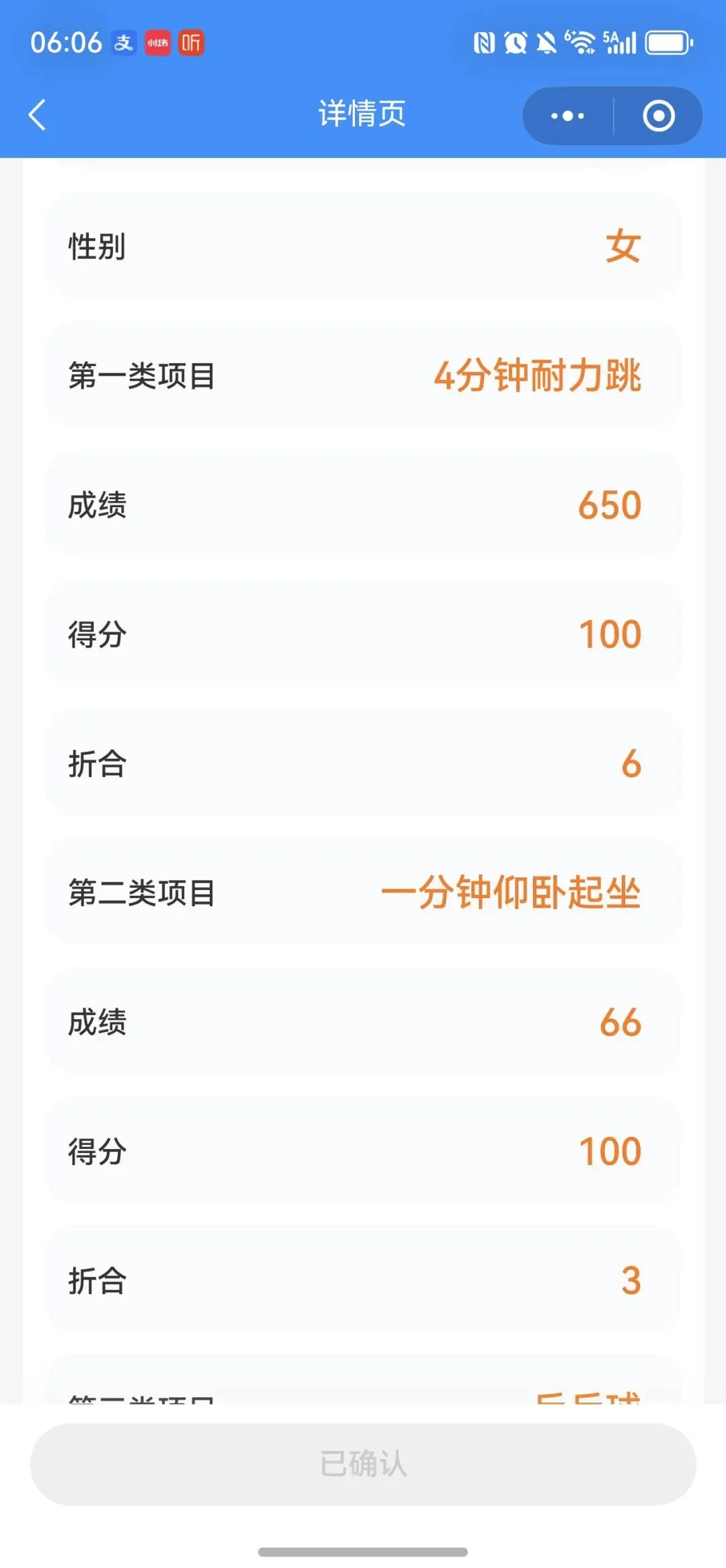 中考体育“人均满分”?是80后的我们太弱,还是10后太强,被“卷”出了新高度? 第2张
