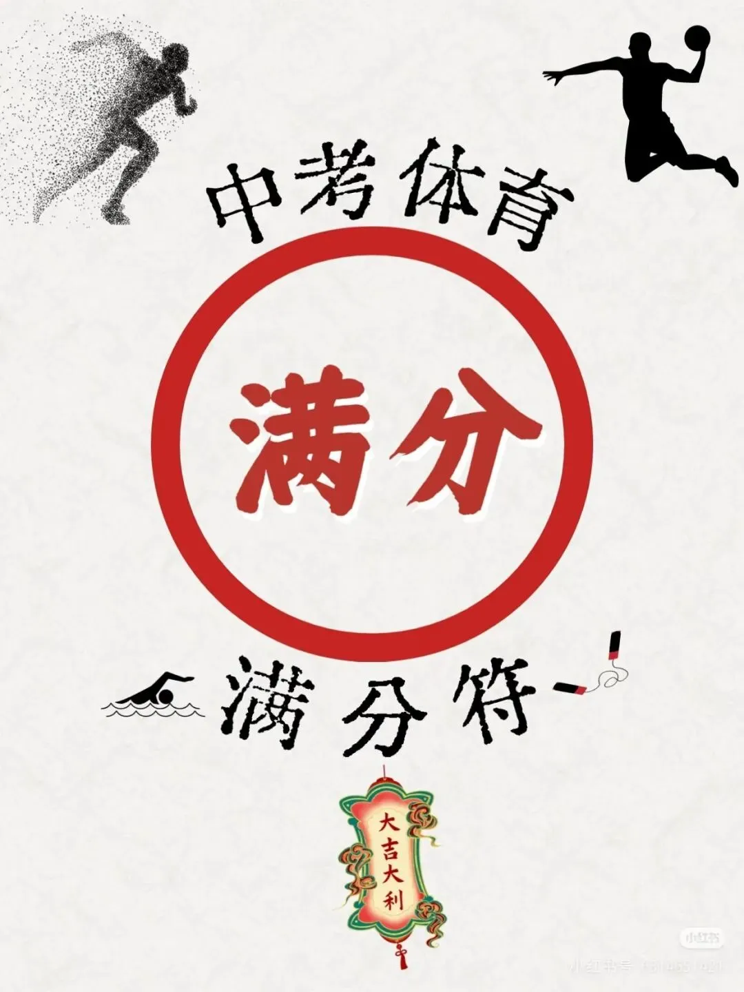 中考体育“人均满分”?是80后的我们太弱,还是10后太强,被“卷”出了新高度? 第4张